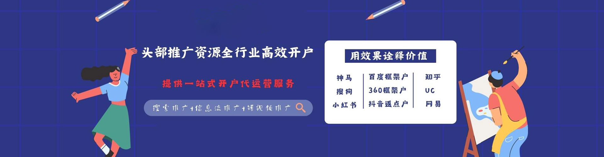银海百度信息流