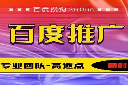 高效百度推广，月费投资回报分析
